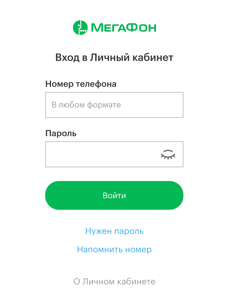 Мегафон личный кабинет: вход, регистрация, возможности, как восстановить  пароль