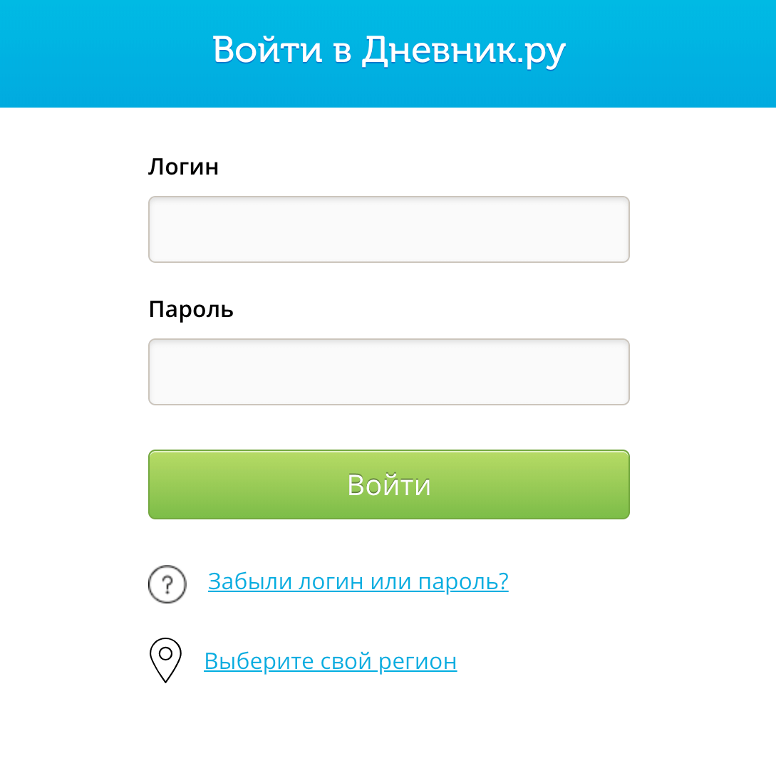 Автоматическая регистрация студентов на дневник ру, используя их имя пользователя и пароль