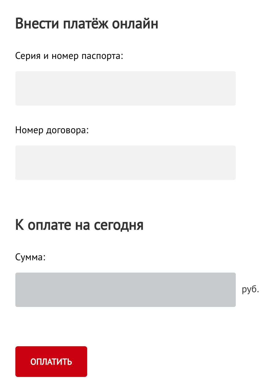 Росденьги: вход в личный кабинет и регистрация на сайте компании