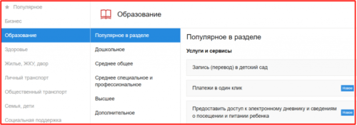 Сайт www pgu mos ru личный кабинет индивидуального предпринимателя 2020 год